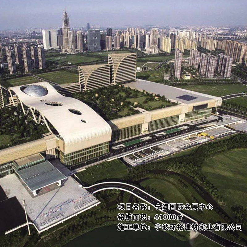 Ninghai International Convention Centre