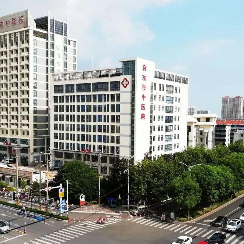 Nantong Qidong Hospital of Traditional Chinese Medicine