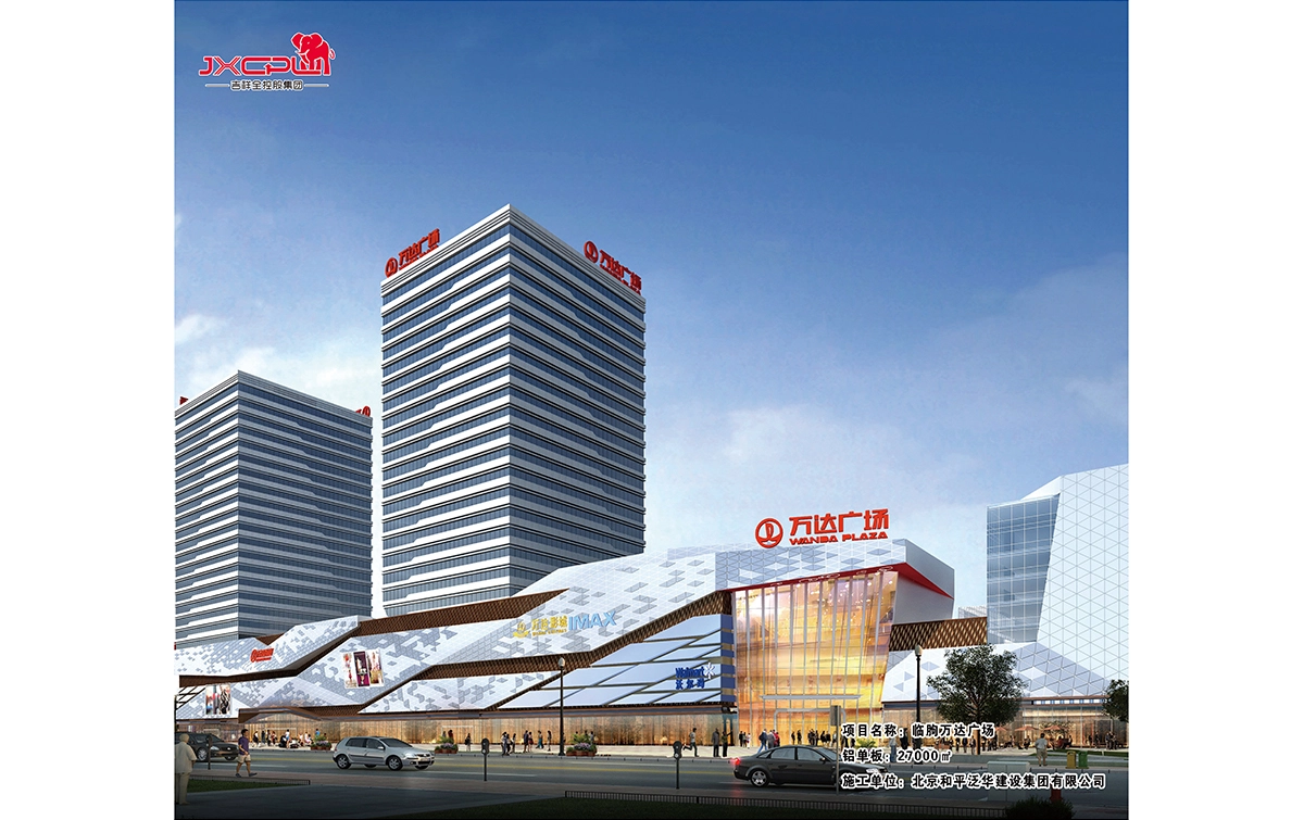 Linqu Wanda Plaza