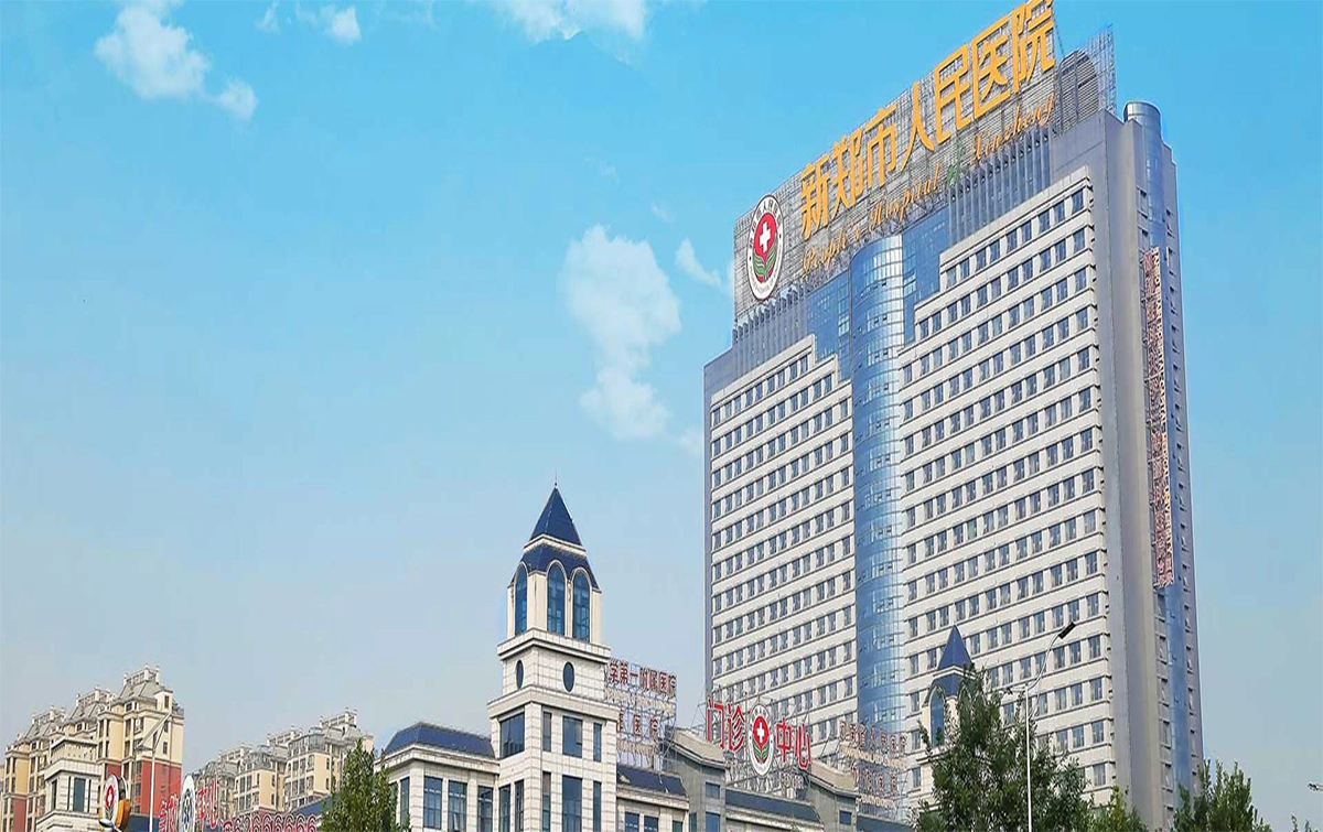 Henan Xinzheng People's Hospital