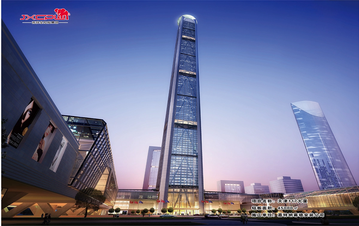 Tianjin 117Building