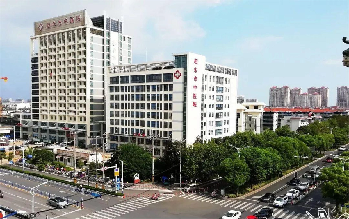 Nantong Qidong Hospital of Traditional Chinese Medicine