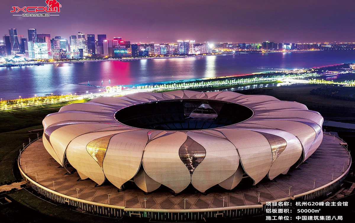 Hangzhou G20 Summit Center