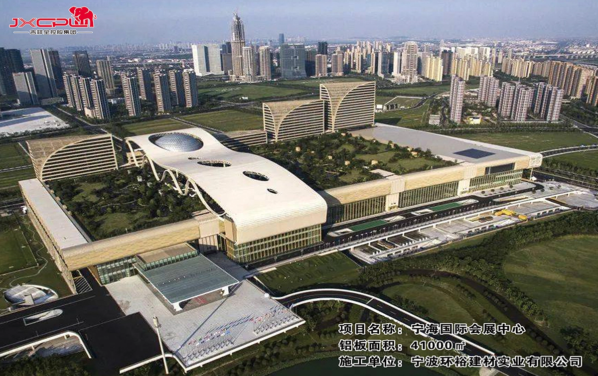 Ninghai International Convention Centre